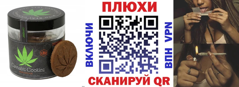 Canna-Cookies конопля  Задонск 