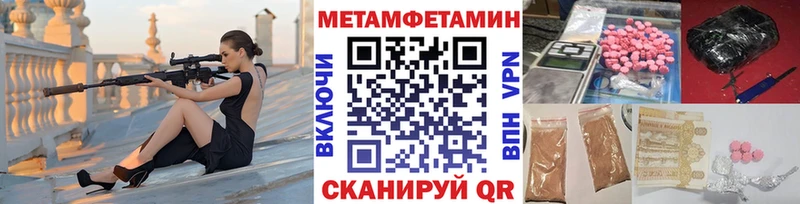 купить наркотики сайты  Задонск  МЕТАМФЕТАМИН мет 